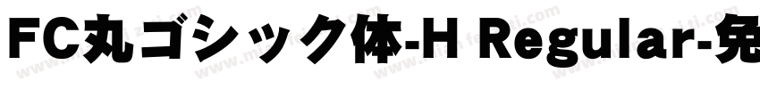 FC丸ゴシック体-H Regular字体转换